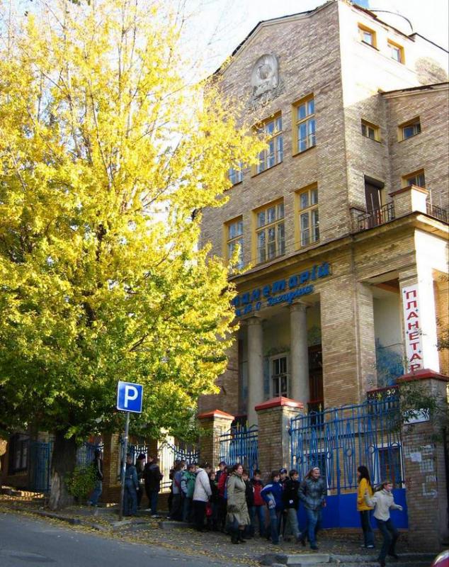 Осенний планетарий Осенний планетарий