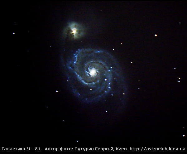 Спиральная галактика "Водоворот"