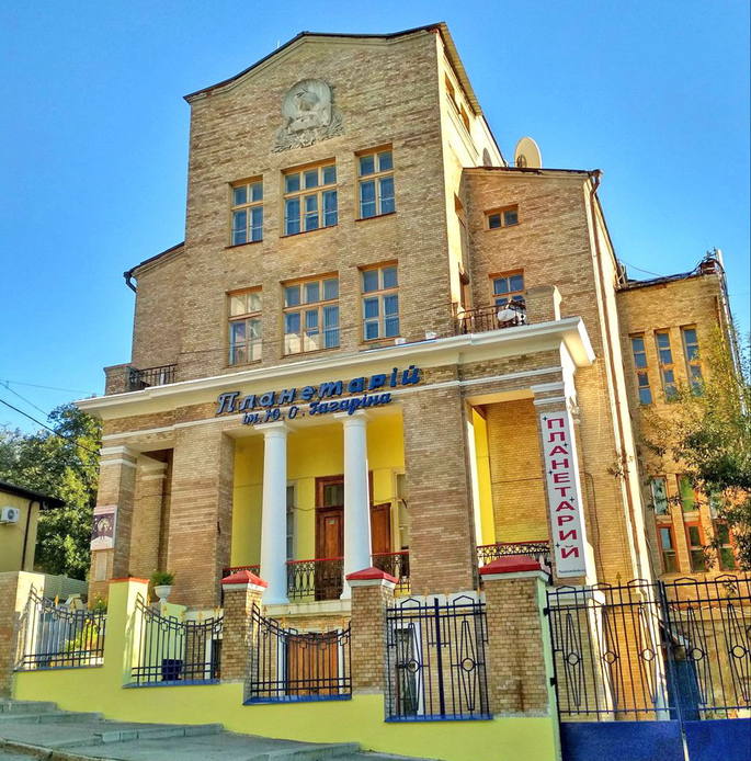 Фасад будівлі Харківського планетарію, 2017 р