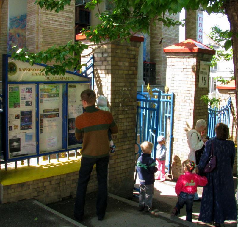 Біля планетарію. Провулок Кравцова, Харків 2009 р Біля планетарію. Провулок Кравцова, Харків 2009 р