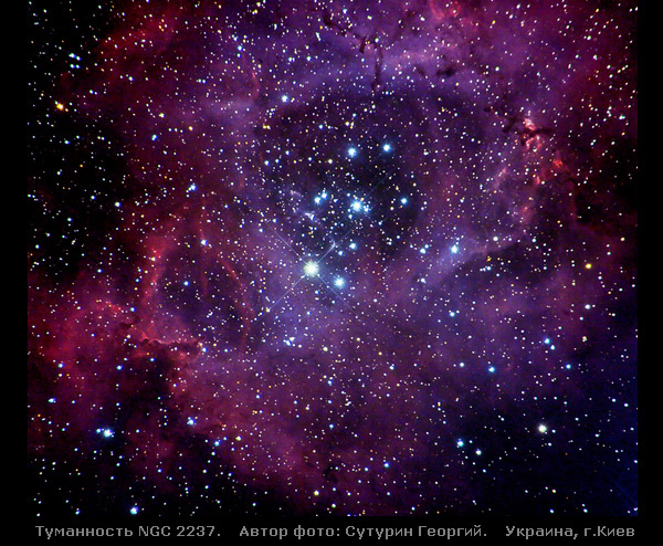 Туманность NGC 2237